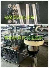 廚房用品管柄廚具自動(dòng)組裝機(jī)的優(yōu)勢(shì)與應(yīng)用